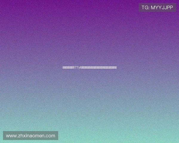 澳门永利娱乐城877yl结合世界杯热点，推出丰富的赛事专题报道与深度评论
