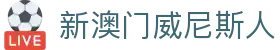 新澳门威尼斯人 - (中国)北海新澳门威尼斯人科技集团有限公司欢迎您